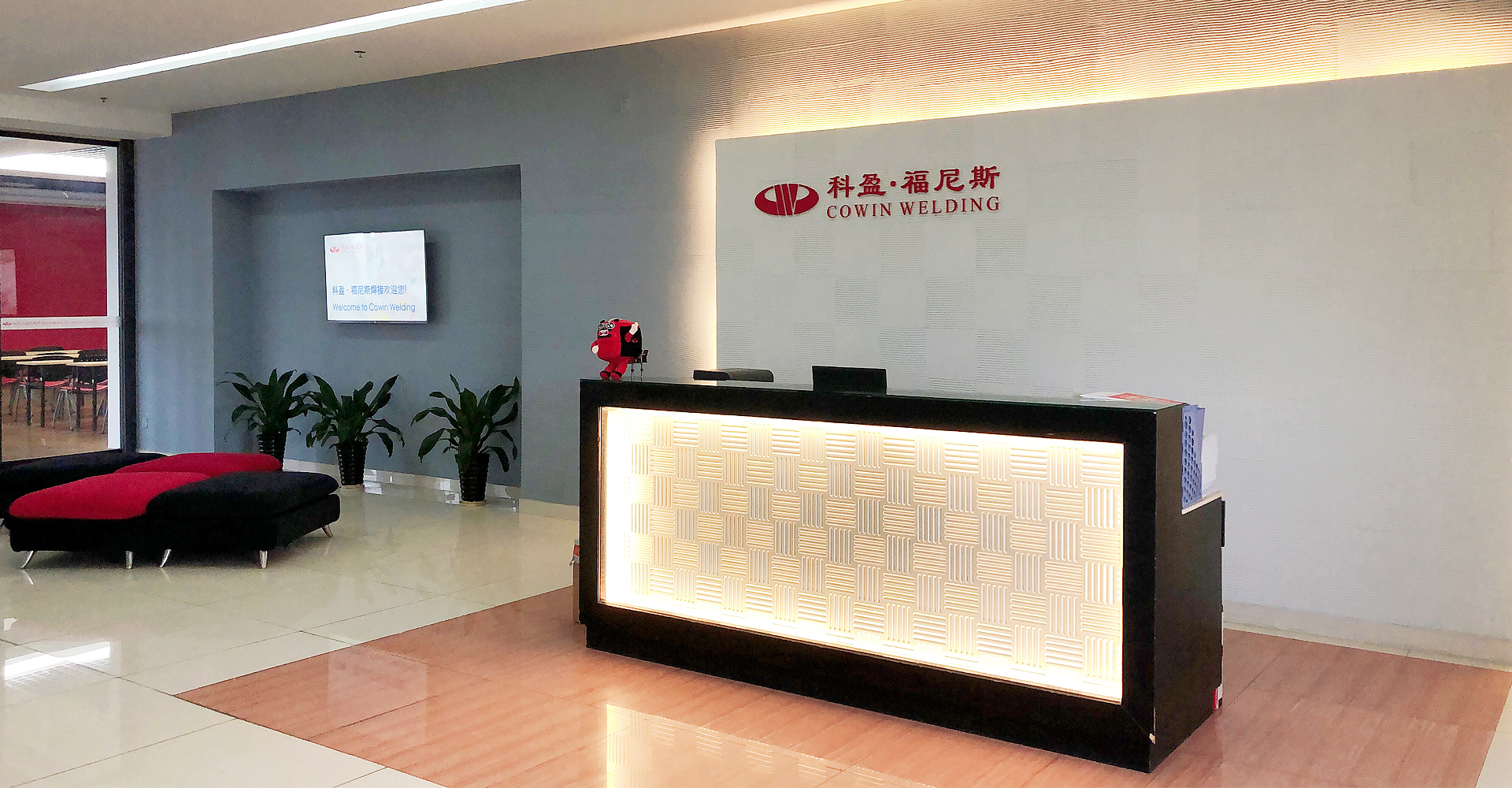 企业简介